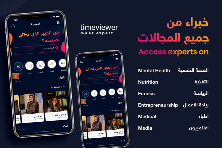 Timeviewer – you can meet experts from anywhere, anytime
