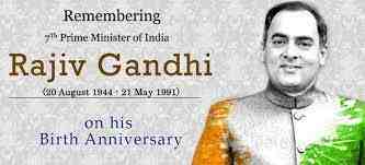 Rajiv Gandhi birth anniversary: known facts about the reluctant PM