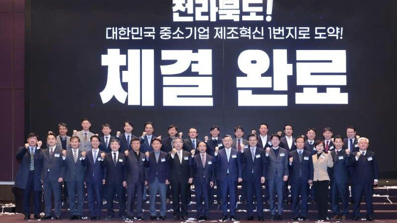 North Jeolla Province Launches the Future: A Creative Step in Smart Manufacturing