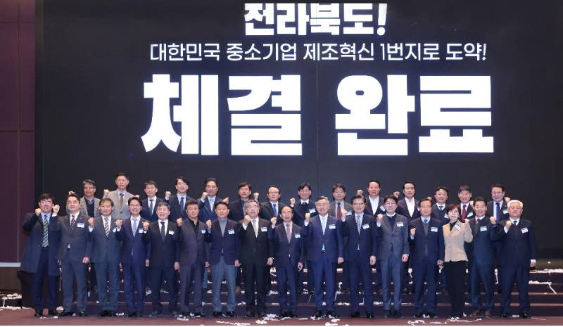 North Jeolla Province Launches the Future: A Creative Step in Smart Manufacturing